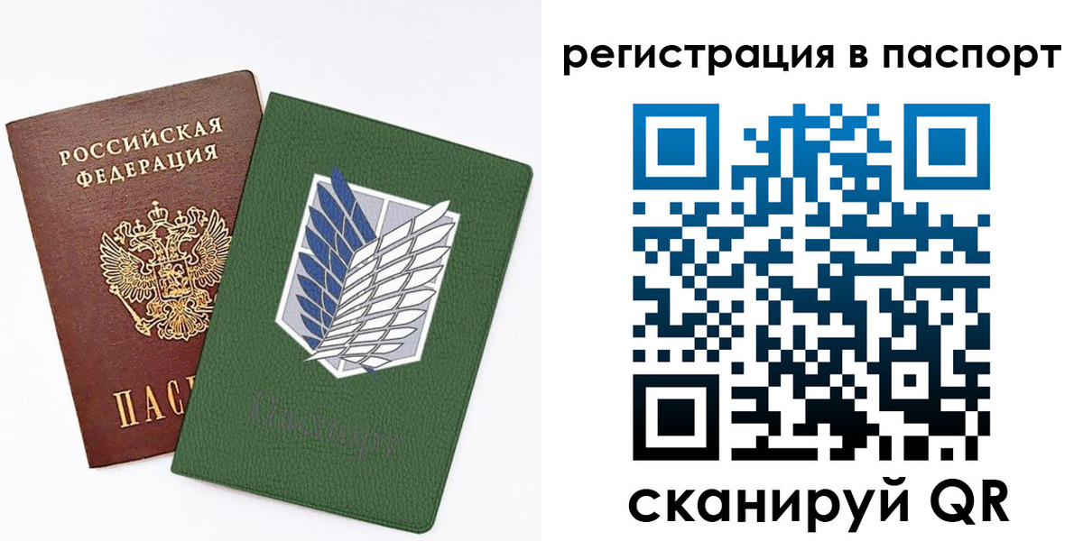 временная регистрация для всех в Александрове